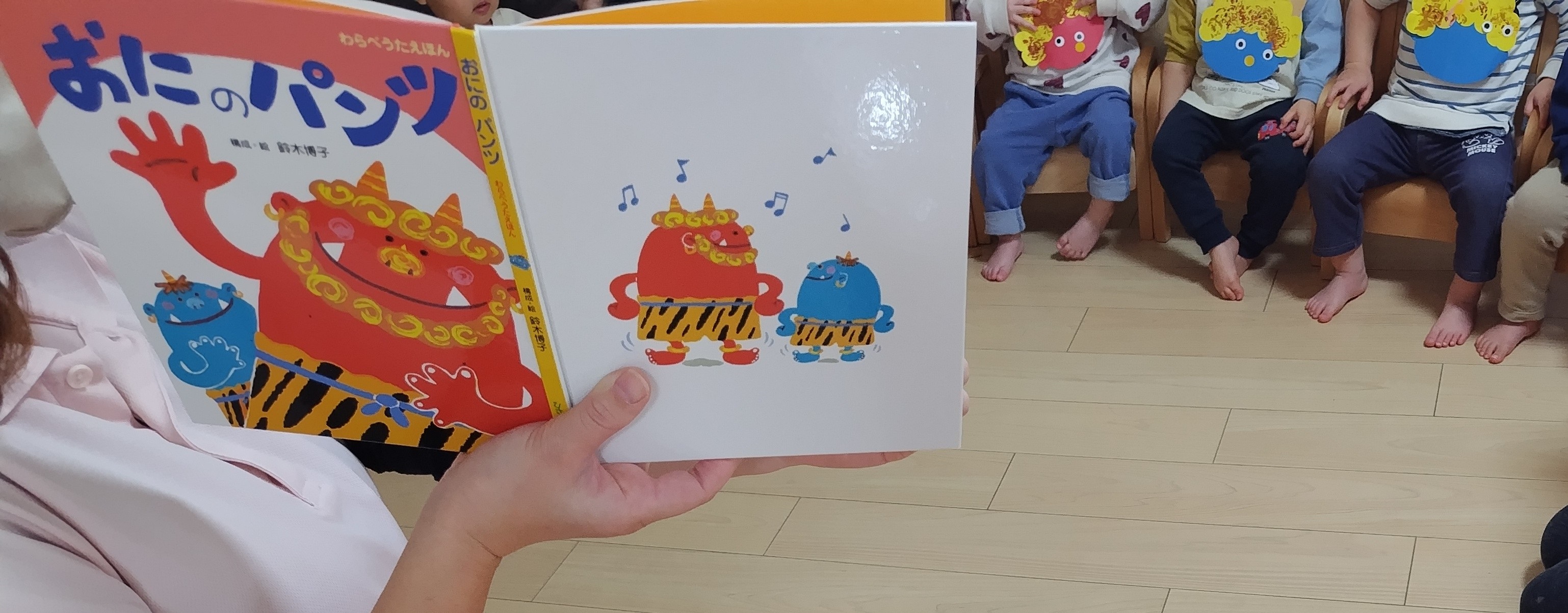 節分の会☆ | みどりの森保育園